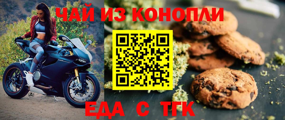 Canna-Cookies конопля  Вход с VPN  Елизово 