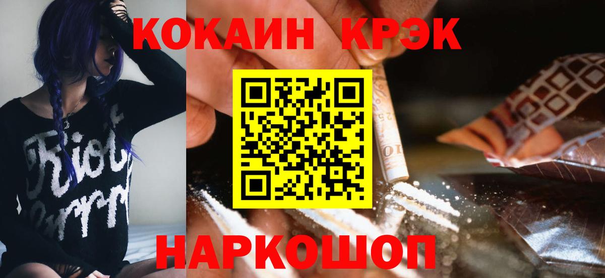 Елизово  Кокаин Колумбийский  КОКАИН Боливия  Вход с VPN 