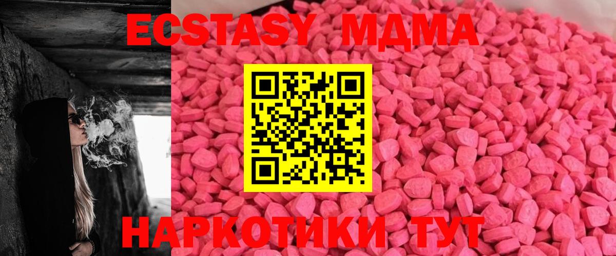 Экстази 280 MDMA Елизово