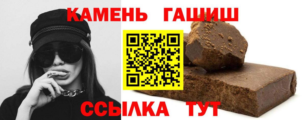ГАШ гашик Елизово