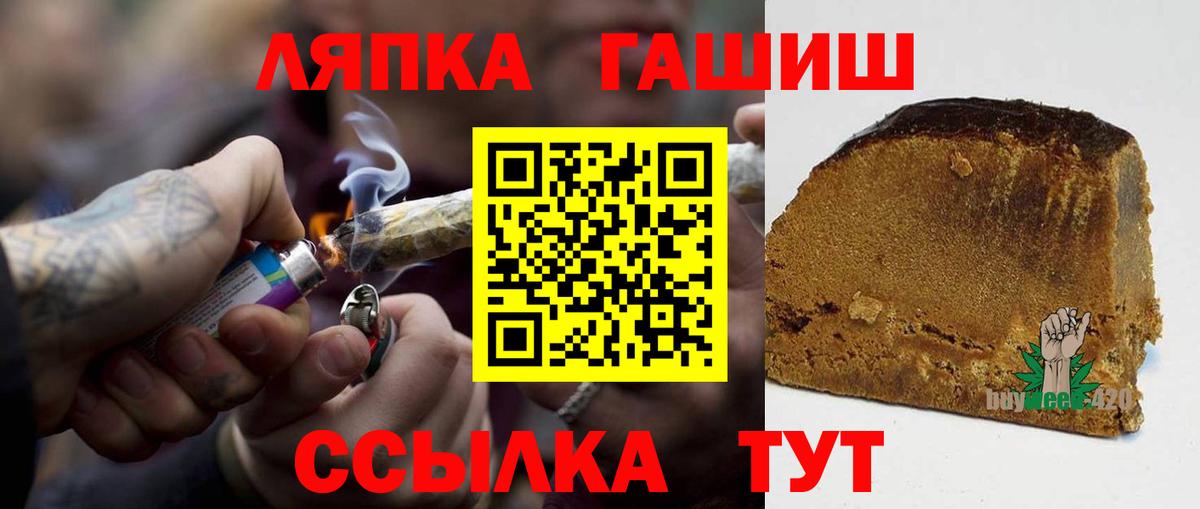 ГАШИШ  Гашиш хэш  Вход с VPN  Елизово 