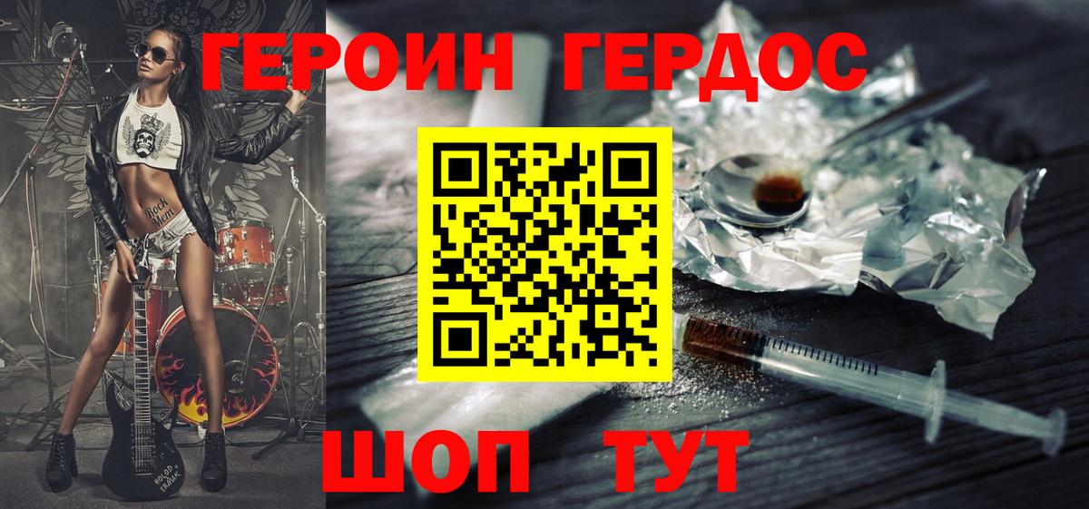 Елизово  Героин  Вход с VPN  ГЕРОИН Heroin 