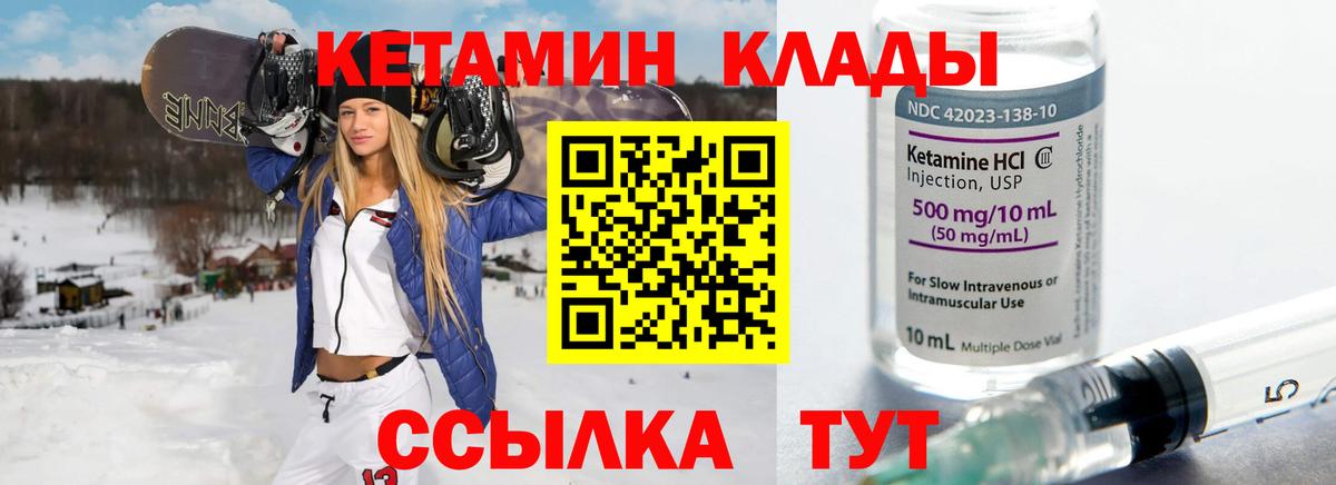 Кетамин ketamine  Кетамин VHQ  Елизово  Вход с VPN 