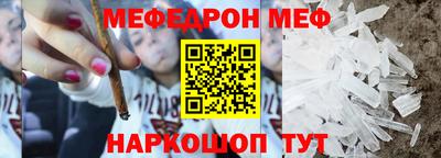 метамфетамин Волгодонск
