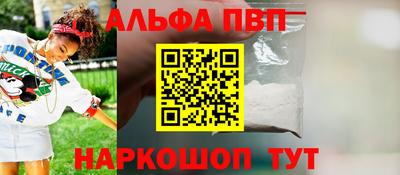 метамфетамин Волгодонск