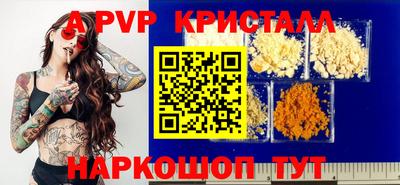 метамфетамин Волгодонск