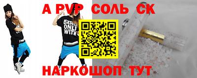 метамфетамин Волгодонск