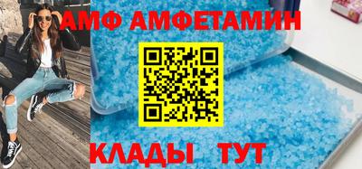метамфетамин Волгодонск