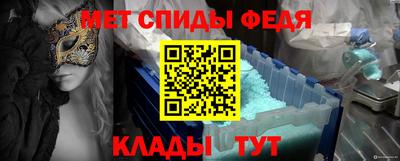метамфетамин Волгодонск