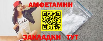 метамфетамин Волгодонск