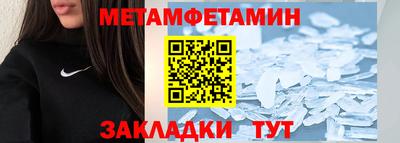 метамфетамин Волгодонск