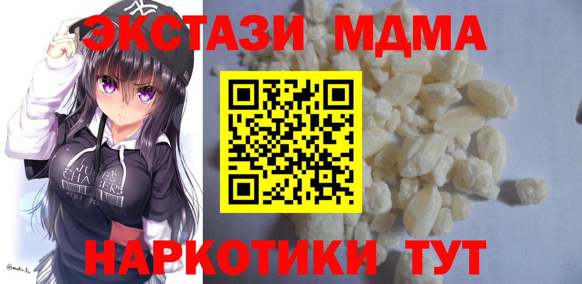 МДМА кристаллы  Вход с VPN  Елизово  МДМА VHQ 