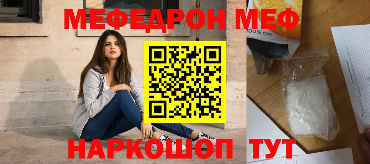 Меф мука Елизово