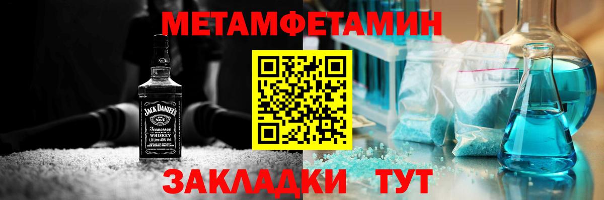 Елизово  Метамфетамин витя  МЕТАМФЕТАМИН  Вход с VPN 