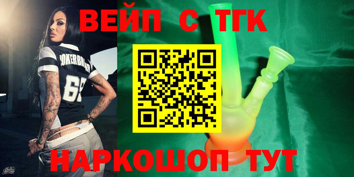 купить закладку  Дистиллят ТГК вейп  Елизово  Вход с VPN  Дистиллят ТГК гашишное масло 