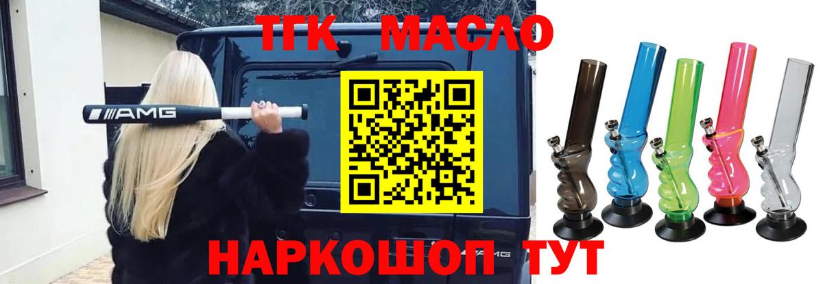 Дистиллят ТГК вейп с тгк Елизово