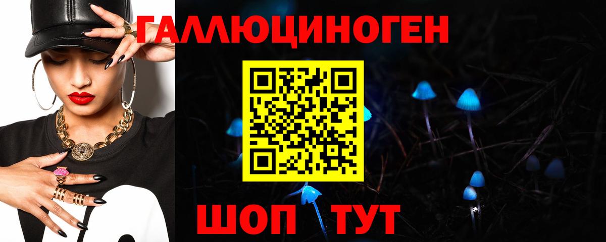 Псилоцибиновые грибы мухоморы  Галлюциногенные грибы ЛСД  Вход с VPN  Елизово 