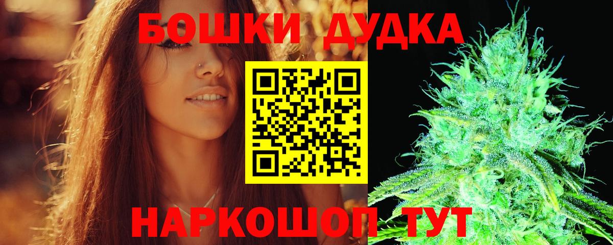Каннабис VHQ  Бошки марихуана VHQ  Канабис Bruce Banner  Елизово  Вход с VPN 